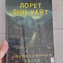 Фото отзыв 12