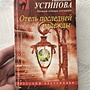 Фото отзыв 0