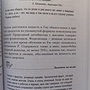 Фото отзыв 3