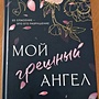 Фото отзыв 4