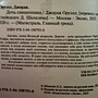 Фото отзыв 2