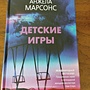 Фото отзыв 1