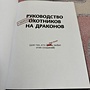 Фото отзыв 1
