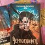 Фото отзыв 3
