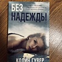 Фото отзыв 0