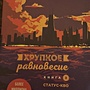 Фото отзыв 4