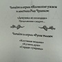 Фото отзыв 2