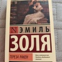 Фото отзыв 6
