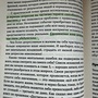 Фото отзыв 1