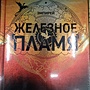 Фото отзыв 29