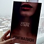 Фото отзыв 12