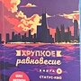 Фото отзыв 2