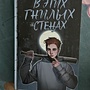 Фото отзыв 0