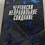 Фото отзыв 0