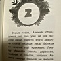 Фото отзыв 3