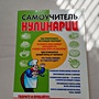 Фото отзыв 1