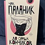 Фото отзыв 0