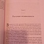Фото отзыв 3