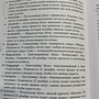 Фото отзыв 4
