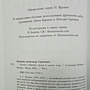 Фото отзыв 3