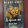Фото отзыв 2