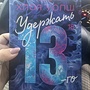 Фото отзыв 6