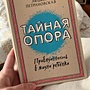 Фото отзыв 3
