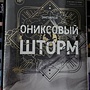Фото отзыв 0