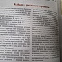 Фото отзыв 2