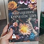 Фото отзыв 9