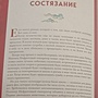 Фото отзыв 1