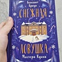 Фото отзыв 1