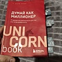 Фото отзыв 2