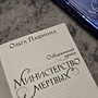 Фото отзыв 2