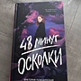 Фото отзыв 5
