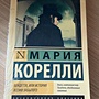 Фото отзыв 10