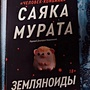 Фото отзыв 10