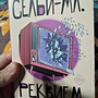 Фото отзыв 0