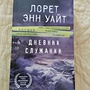 Фото отзыв 2