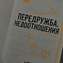 Фото отзыв 2