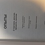 Фото отзыв 1
