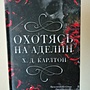 Фото отзыв 2