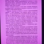 Фото отзыв 1