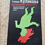 Фото отзыв 2
