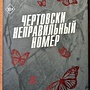 Фото отзыв 13
