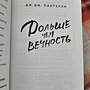Фото отзыв 2