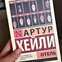 Фото отзыв 2