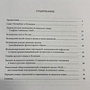 Фото отзыв 1