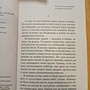 Фото отзыв 2