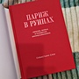 Фото отзыв 2